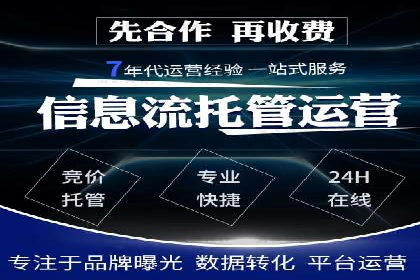 百度SEM代运营案例分析：助力企业品牌腾飞